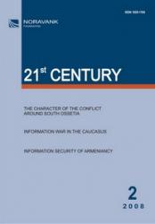 “21-st CENTURY” N 2, 2008
