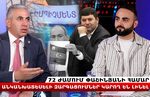 «72 ԺԱՄՈՒՄ ՓԱՇԻՆՅԱՆԻ ՀԱՄԱՐ ԱՆԿԱՆԽԱՏԵՍԵԼԻ ԶԱՐԳԱՑՈՒՄՆԵՐ ԿԱՐՈՂ ԵՆ ԼԻՆԵԼ»․ Էդգար Ղազարյան