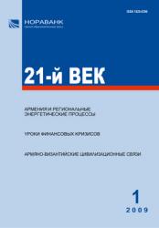 «21-й ВЕК» N 1, 2009