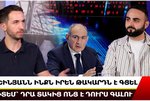 ՓԱՇԻՆՅԱՆՆ ԻՆՔՆ ԻՐԵՆ ԹԱԿԱՐԴՆ Է ԳՑԵԼ․ ՉԳԻՏԵՄ՝ ԴՐԱ ՏԱԿԻՑ Ո՞ՆՑ Է ԴՈՒՐՍ ԳԱԼՈՒ․ Հարութ Ուլոյան