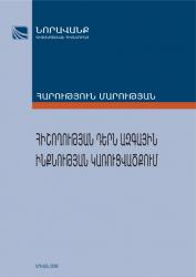 The role of memory in the structure of national identity: theoretical questions