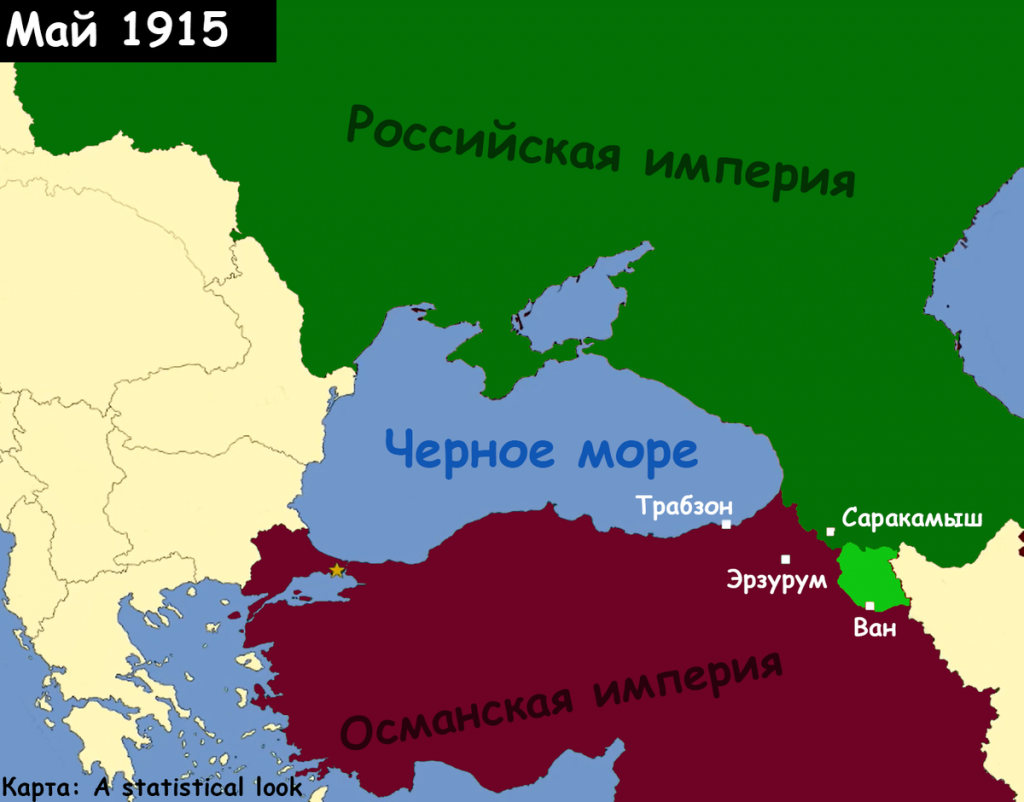 КАКИЕ ЗЕМЛИ РОССИЯ ЗАВОЕВАЛА У ТУРЦИИ 100 ЛЕТ НАЗАД И ПОЧЕМУ ПОТОМ ИХ  ПОТЕРЯЛА