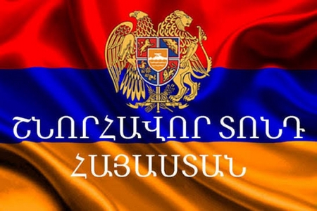 ԱՅՍՕՐ ՀԱՅԱՍՏԱՆԸ ՆՇՈՒՄ Է ԱՆԿԱԽՈՒԹՅԱՆ ՕՐԸ